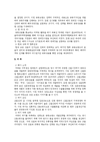 [경영전략] 가파치 전략적제휴-2