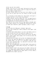[경영전략] 가파치 전략적제휴-6
