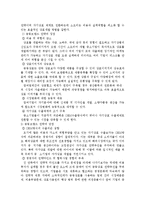 [경영전략] 가파치 전략적제휴-8