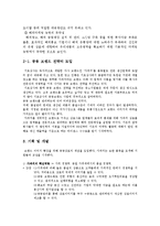[경영전략] 가파치 전략적제휴-9