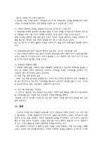 [경영전략] 가파치 전략적제휴-12
