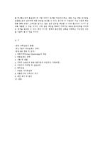 [경영전략] 가파치 전략적제휴-13