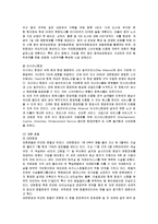 [서비스전략] 금호그룹(아시아나항공)의 항공산업진출과 대한항공과의 비교-8