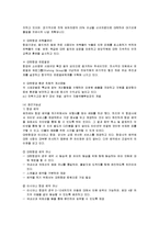 [서비스전략] 금호그룹(아시아나항공)의 항공산업진출과 대한항공과의 비교-16
