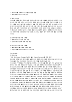 [서비스전략] 금호그룹(아시아나항공)의 항공산업진출과 대한항공과의 비교-17