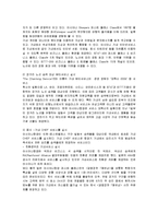 [서비스전략] 금호그룹(아시아나항공)의 항공산업진출과 대한항공과의 비교-20