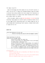 [기업법] 전자주주총회-5