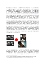 [마케팅] 향수폰 마케팅전략-12