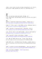 [마케팅] 향수폰 마케팅전략-13