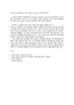 [관리회계] `Birch Paper Company` case 분석-3