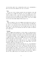 [경영전략] 아이리버 딕플 블루오션 전략-11