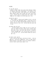 싸이월드와 프리첼 커뮤니티 창업, 성공과 실패 사례-11