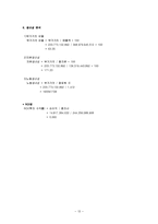 [경영분석] 풀무원 경영분석-14
