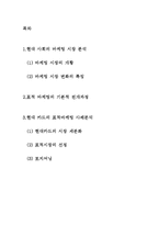 [마케팅] 현대카드 표적마케팅-2