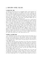 [마케팅] 현대카드 표적마케팅-3