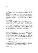 [마케팅] 현대카드 표적마케팅-9