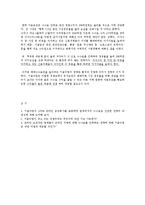 [경영전략] 키움닷컴-4