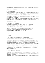 필리핀 외국인 직접투자-6
