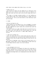 필리핀 외국인 직접투자-7