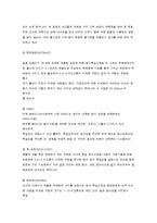 [의류소재과학] 투습방수 소재-12