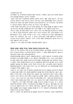 [헌법 판례] 9급 공무원 응시연령 제한사건-6