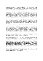 [헌법 판례] 9급 공무원 응시연령 제한사건-8