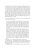 [헌법 판례] 9급 공무원 응시연령 제한사건-10