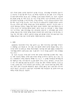 [판례 평석] 특정경제범죄 가중처벌 등에 관한 법률 위반 사건-6