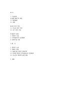 [판례 평석] 특정경제범죄 가중처벌 등에 관한 법률 위반 사건-7