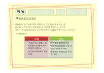 [교육심리] 지능과 개인차-14