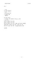 [교육공학] 청각매체-4