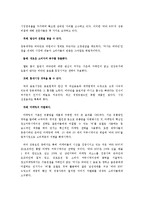 [사업계획서] 웰빙 음료 사업계획서-10