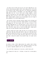 [사업계획서] 웰빙 음료 사업계획서-11