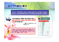 [사업계획서] 웰빙 음료 사업계획서-12
