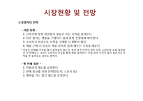 [사업계획서] 북카페 사업계획서-10