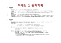 [사업계획서] 북카페 사업계획서-15