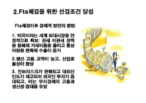 미국 쇠고기 수입자유화 찬성에 대한 논의-18