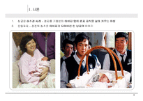 [가정관리] 한부모가정의 문제점 -자녀교육을 중심으로-3