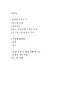 독일의 검찰제도-2