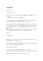 독일의 검찰제도-3