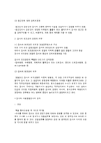 독일의 검찰제도-4