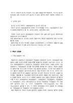 독일의 검찰제도-5