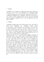 독일의 검찰제도-7