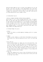 [청년심리학] 자아정체감-3