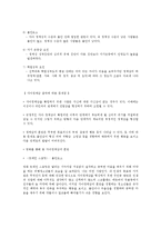 [청년심리학] 자아정체감-4