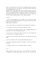 [청년심리학] 자아정체감-7