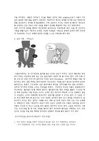 [청년심리학] 자아정체감-8