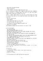 대출 피해사례를 통해 본 허위 과장 대출광고의 문제점과 해결책-4