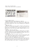 대출 피해사례를 통해 본 허위 과장 대출광고의 문제점과 해결책-5