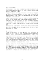 대출 피해사례를 통해 본 허위 과장 대출광고의 문제점과 해결책-12